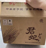 北大倉 君妃 醬香型白酒 50度 250mL*6瓶 整箱裝 沈騰推薦 宴請(qǐng)送禮禮品 曬單實(shí)拍圖