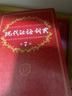 現(xiàn)代漢語詞典第7版2025新版贈(zèng)多功能數(shù)字詞典1年使用權(quán) 商務(wù)印書館最新版中小學(xué)生語文常備工具書 可搭購教材教輔現(xiàn)漢7古漢語常用字字典牛津高階英語詞典作文書成語古代漢語詞典 曬單實(shí)拍圖