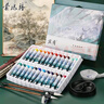 【超級爆款】蒙瑪特 國畫(huà)顏料工具套裝 初學(xué)者小學(xué)生兒童水墨畫(huà)中國畫(huà)12色6mlSX-GH12s6ml11jt 速寫(xiě) 馬克筆繪畫(huà) 曬單實(shí)拍圖