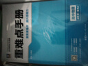 重難點手冊 高中物理 必修 第一冊 RJ 曬單實拍圖