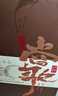 杜康【官方】酒祖杜康當歌白酒750ml濃香型酒52度糧食酒送禮宴請口糧 52度 750mL 1瓶 禮盒裝 曬單實拍圖