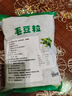 岳雁（yueyan） 新鮮速凍毛豆仁 青毛豆粒蔬菜毛豆米仁半加工青豆冷凍買菜 4斤裝 曬單實(shí)拍圖