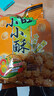 旺旺 小小酥 原味 200g 袋裝 休閑膨化食品糕點(diǎn)零食酥脆餅干 曬單實(shí)拍圖