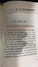 巴菲特給兒女的一生忠告 世界經(jīng)典家庭教育提升孩子思想格局的勵志成功學(xué) 曬單實(shí)拍圖