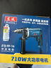 東成710W沖擊鉆家用手電鉆有線電動工具多功能電鉆Z1J-FF-16 曬單實拍圖