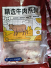 游牧御品 谷飼原切肥牛卷1斤 生鮮牛肉 牛肉卷 火鍋食材 曬單實(shí)拍圖