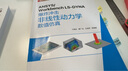 ANSYS/Workbench LS-DYNA爆炸沖擊非線性動力學數(shù)值仿真 曬單實拍圖