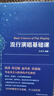 流行演唱基礎(chǔ)課 曬單實拍圖