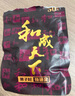 口味王和成天下檳榔50金石之交煙果袋裝檳榔新果散裝批發(fā)湖南特產(chǎn)裸包*1 50元裸包*1 曬單實(shí)拍圖