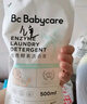 babycare嬰兒寶寶童椰香酵素洗衣液去污除菌蠶絲蛋白柔護(hù)清潔洗衣液500ml 曬單實(shí)拍圖