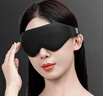 宜家依 睡眠遮光眼罩緩解疲勞成人男女士睡覺(jué)專(zhuān)用午睡舒適  Y-7013黑色 曬單實(shí)拍圖