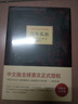 【 京東物流 精裝包郵】百年孤獨(精) 50周年紀念版 加西亞馬爾克斯 諾貝爾獎得主 世界外國小說(shuō) 現貨 中文版無(wú)刪減珍藏版 百年孤獨【精裝正版】 曬單實(shí)拍圖