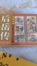后岳傳連環(huán)畫（50開平裝）大鬧棲霞嶺 搶三關(guān) 連環(huán)畫小人書全套6本岳飛后傳小人書K 曬單實拍圖