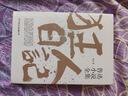 創(chuàng)美工廠 狂人日記 魯迅小說全集 贈送書簽 收錄魯迅生平及照片 文學小說作品集 曬單實拍圖