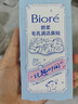 碧柔（Biore）毛孔清潔鼻貼 撕拉式黑頭吸附貼 男女T區(qū)護理清潔貼 玩趣時間20片 曬單實拍圖