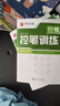 包郵 華夏萬卷練行書練字帖8本套 行楷一本通初學(xué)者控筆訓(xùn)練字帖成人學(xué)生行楷速成鋼筆字帖大學(xué)生高中生硬筆書法臨摹描紅手寫體字帖圖書 暑假季 曬單實(shí)拍圖