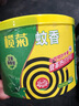 欖菊 大盤艾草型黑蚊香有效防蚊驅(qū)蚊驅(qū)滅蚊蟲家用盤香戶外蚊香兒童 40圈*3桶+三個接灰盤 曬單實拍圖