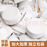 百草園一次性壓縮毛巾洗臉巾30x60獨(dú)立包裝加厚加大便攜式旅行20粒裝 曬單實(shí)拍圖