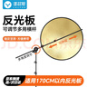 漾菲斯反光板多用橫桿攝影棚便攜戶外拍照支架伸縮折疊雙用橫臂萬向輪直播證件照相打光補光板架子 曬單實拍圖