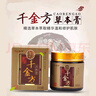 善葉善葉千金方草本膏善葉千金方加強(qiáng) 成人款110克 1盒 曬單實(shí)拍圖