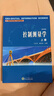 控制測量學(xué)上冊（第四版 上冊） 曬單實(shí)拍圖