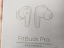 漫步者（EDIFIER）【王一博代言】FitBuds Pro真無線主動降噪藍牙耳機太空艙入耳式低延遲輕奢學生音樂游戲運動禮物 【皮革紋理設計】晨曦白 曬單實拍圖