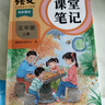 2025斗半匠課堂筆記五年級上冊語文人教版黃岡學霸筆記教材全解小學五年級同步教材課前預習課后復習輔導書 曬單實拍圖