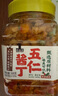 云山半五仁醬丁500g罐裝即食蘿卜干下飯菜八寶菜醬咸菜榨菜下酒小菜 曬單實拍圖