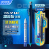 點(diǎn)石制筆深海艙潛艇活動(dòng)鉛筆0.5mm自動(dòng)鉛筆按動(dòng)不斷芯高顏值可替芯學(xué)生練字開(kāi)學(xué)季單支套裝5144E深藍桿 曬單實(shí)拍圖
