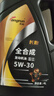 龍潤潤滑油長跑系列 全合成汽機油潤滑油 5W-30 SN級 4L 汽車保養(yǎng) 曬單實拍圖