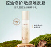 溪木源層孔菌控油舒敏精華乳100ml補水保濕細致肌膚生日禮物送女朋友 曬單實(shí)拍圖