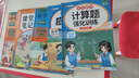斗半匠 計算題每天10道應用題強化訓練 小學(xué)數學(xué)四年級上冊口算題卡計算天天練數學(xué)思維訓練【2本】 曬單實(shí)拍圖