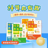 學(xué)而思 計(jì)算真有趣 10以內(nèi)計(jì)算 20以內(nèi)計(jì)算 100以內(nèi)計(jì)算 幼小銜接計(jì)算 3-8歲適用 10以內(nèi)數(shù)的計(jì)算+20以內(nèi)數(shù)的計(jì)算 培養(yǎng)數(shù)學(xué)思維 曬單實(shí)拍圖
