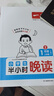 一本小學生半小時晚讀一年級上冊（全4冊）2025秋語文閱讀作文同步教材主題免費音頻好詞好句費曼學習法 曬單實拍圖
