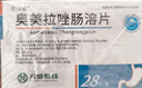 [美爾威]奧美拉唑腸溶片 20mg*28片 3盒裝 曬單實(shí)拍圖
