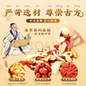 同仁堂（TRT）三伏天姜棗茶 生姜紅棗枸杞無(wú)紅糖養(yǎng)生茶搭大姨媽驅(qū)寒祛濕120g 曬單實(shí)拍圖