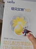 佳貝艾特kabrita羊奶粉嬰幼兒悅白嬰幼兒試用裝150g【0元免費(fèi)購(gòu)】 悅白3段150g（回購(gòu)800g0元試喝） 曬單實(shí)拍圖