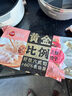 三全黃金比例三鮮水餃618g*2袋36只 速凍水餃蒸餃煎餃早餐食品 曬單實(shí)拍圖