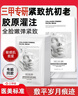 BEAI膠原蛋白灌注面膜膠原炮童顏赫補(bǔ)水同款抗皺詩(shī)琴金榜貼5片 曬單實(shí)拍圖
