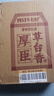 厚臣草臺(tái)香酒 貴州醬香型白酒純糧食非遺釀造白酒53度 53%vol 500mL 2瓶 贈(zèng)精美禮袋1個(gè) 曬單實(shí)拍圖