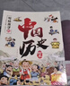 當當正版童書 寫給兒童的中國歷史 陳衛(wèi)平著 寫給兒童的中國地理 經(jīng)典暢銷書 姊妹篇 7-10-14歲孩子一讀就懂的地理歷史科普百科書 小學生課外閱讀地理歷史啟蒙 【10冊】寫給孩子的中國歷史繪本 曬單實拍圖
