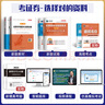 【新書(shū)上市】未來(lái)教育2025年證券從業(yè)資格證考試教材2024真題試卷習題 證券市場(chǎng)基本法律法規 金融市場(chǎng)基礎知識 證券行業(yè)專(zhuān)業(yè)人員水平評價(jià)測試用書(shū) 證券從業(yè)教材+試卷+真題+考點(diǎn)（8冊） 曬單實(shí)拍圖