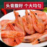 海云馨北極甜蝦熟凍腹籽帶籽北極蝦刺身生鮮蝦類 90-120規(guī)格 3斤(凈重) 曬單實拍圖
