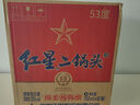 紅星二鍋頭 藍瓶綿柔8純糧  清香型  口糧酒 特產(chǎn)禮品 節(jié)日送禮 53度 750mL 6瓶 整箱裝 曬單實拍圖