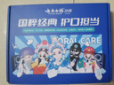 云南白藥（YUNNANBAIYAO）牙膏國粹套裝全家福家庭裝薄荷留蘭香抗敏益生菌清新口氣 國粹套裝500g套裝 曬單實拍圖