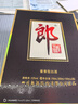 郎酒 子母郎禮盒 白酒 醬酒 53度 700ml*1 禮盒裝 中秋送禮 曬單實(shí)拍圖