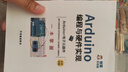 arduino uno r3開發(fā)板入門學(xué)習(xí)套件 米思齊配套B站UP主教學(xué)視頻 arduino頂配豪華版（帶主板）送紙質(zhì)教程書 曬單實(shí)拍圖