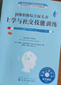 【套裝2冊】阿斯伯格綜合征兒童上學(xué)與社交技能訓練+阿斯伯格綜合征完全指南 阿特伍德著(zhù) 自閉癥孤獨癥兒童心理學(xué) 正版書(shū)籍 【套裝2冊】 曬單實(shí)拍圖