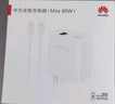華為88W原裝充電器套裝含1米6A數據線(xiàn) 適用P60Pro Mate60pro手機超級快充電腦蘋(píng)果iPhone15promax 曬單實(shí)拍圖