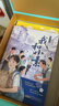 四季書香 六年級 顏料坊的孩子工匠之書 浙少 芝麻開門純真的成長秘密 少年鼓王勇氣的贊歌 春風(fēng)文藝出版社 我和小素櫻花之約 安少 2025秋季四季書香六年級4本套裝 曬單實(shí)拍圖